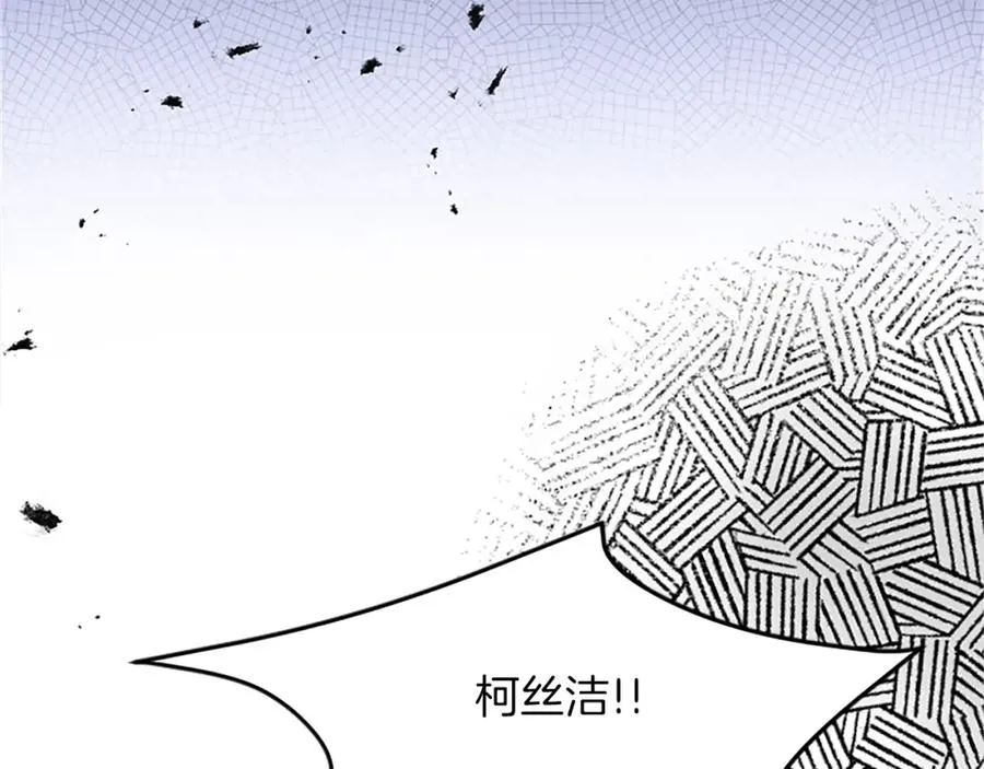 第八十七话 对希尔菲的处刑 第87页