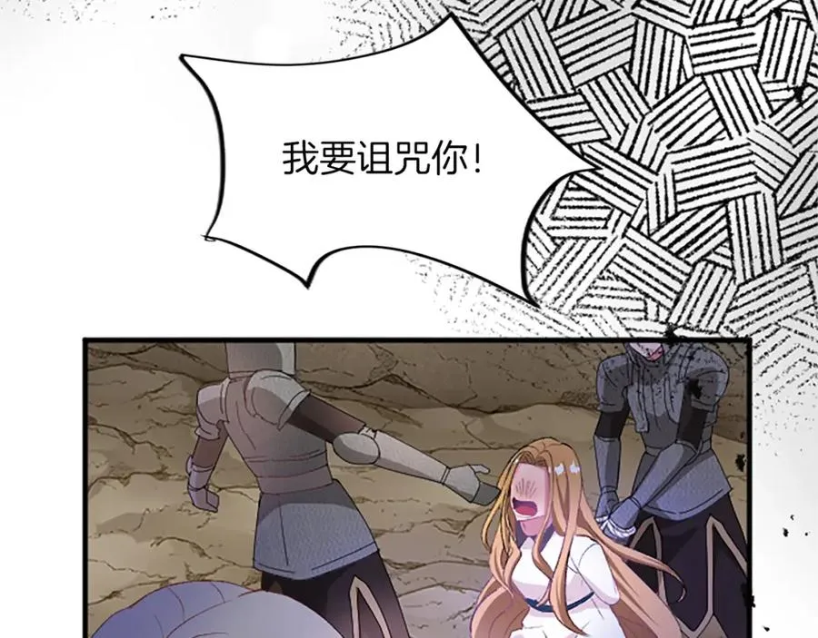 第八十七话 对希尔菲的处刑 第90页