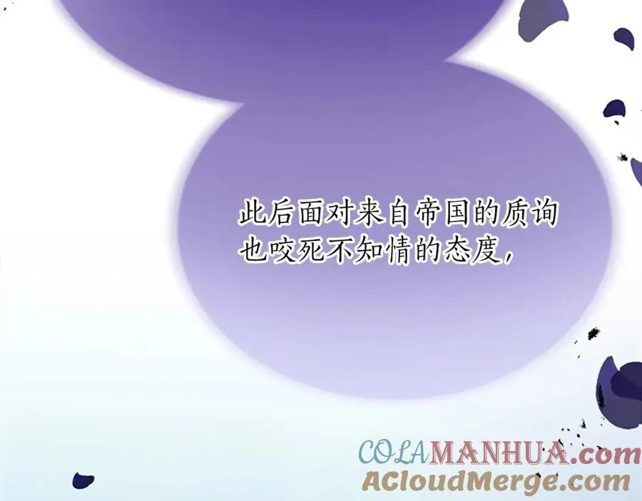 第八十七话 对希尔菲的处刑 第105页