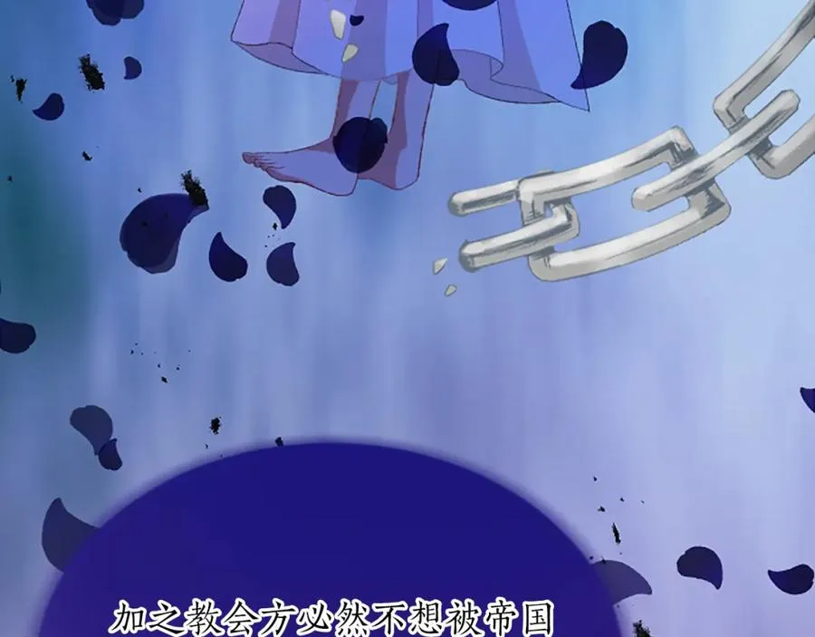 第八十七话 对希尔菲的处刑 第108页