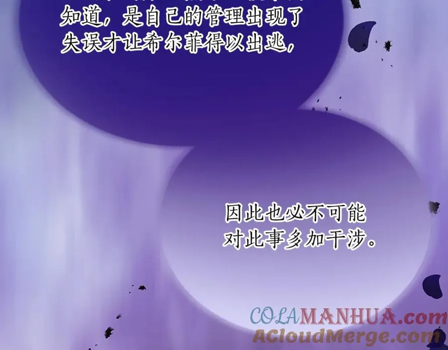 第八十七话 对希尔菲的处刑 第109页