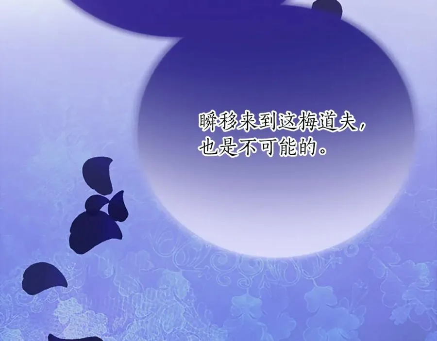 第八十七话 对希尔菲的处刑 第114页