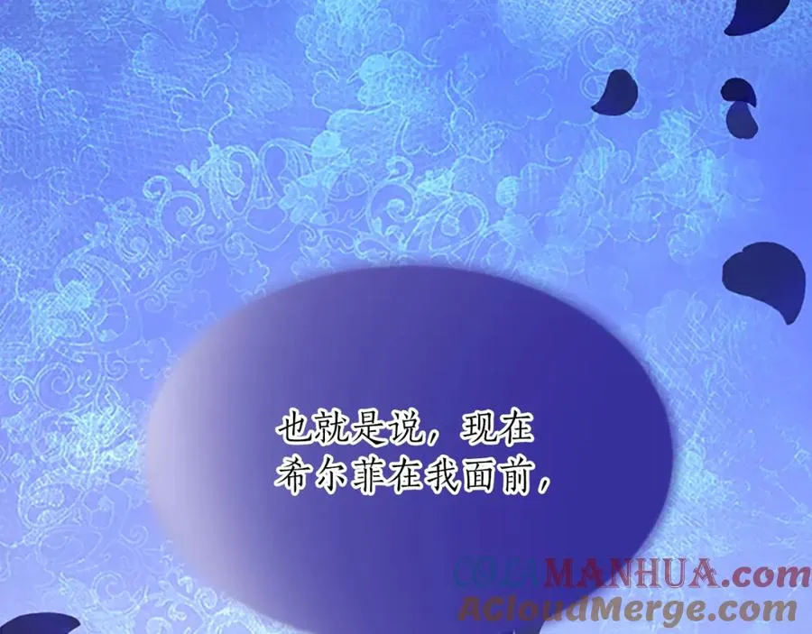 第八十七话 对希尔菲的处刑 第117页