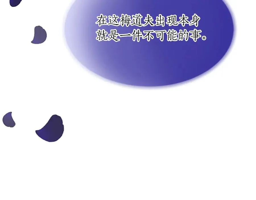 第八十七话 对希尔菲的处刑 第119页