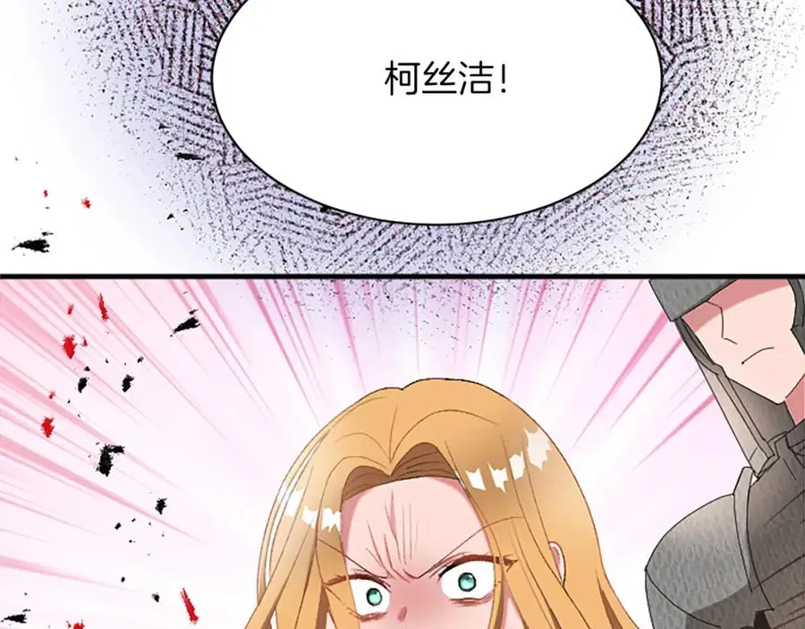 第八十七话 对希尔菲的处刑 第132页