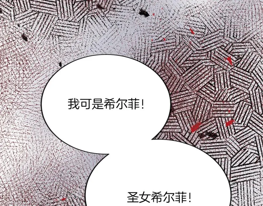 第八十七话 对希尔菲的处刑 第135页
