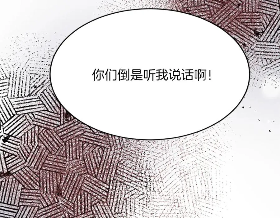 第八十七话 对希尔菲的处刑 第138页