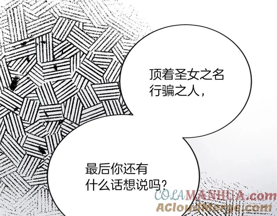 第八十七话 对希尔菲的处刑 第149页