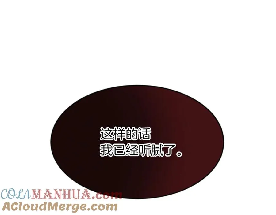 第八十七话 对希尔菲的处刑 第157页
