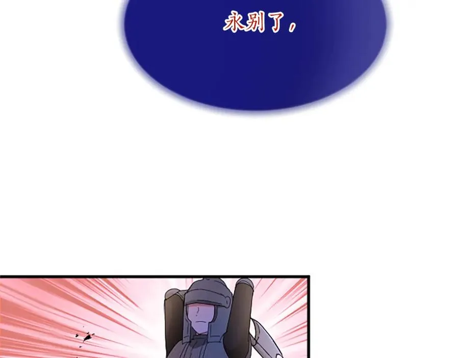 第八十七话 对希尔菲的处刑 第164页