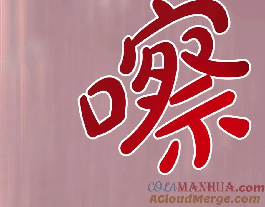 第八十七话 对希尔菲的处刑 第173页