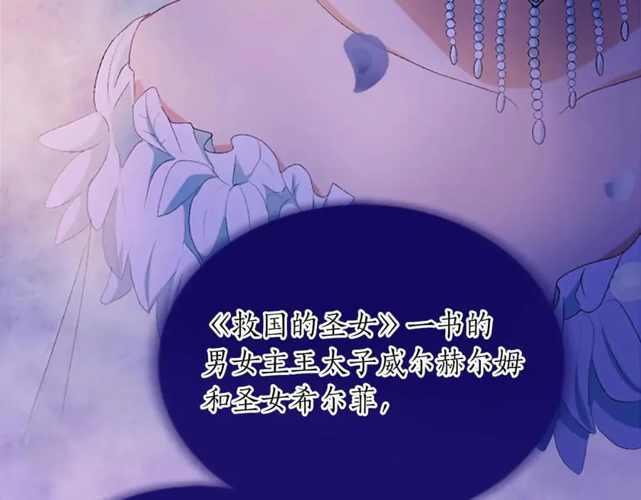 第八十七话 对希尔菲的处刑 第184页