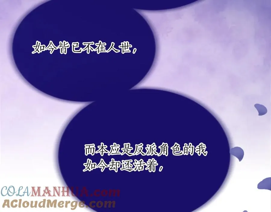第八十七话 对希尔菲的处刑 第185页