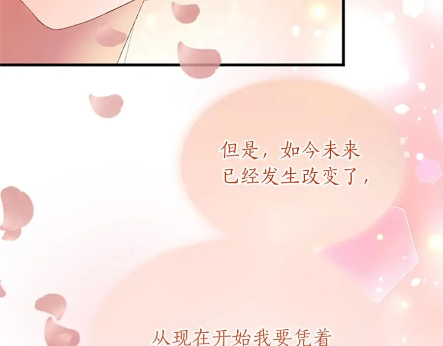 第八十七话 对希尔菲的处刑 第195页