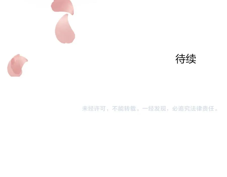 第八十七话 对希尔菲的处刑 第198页