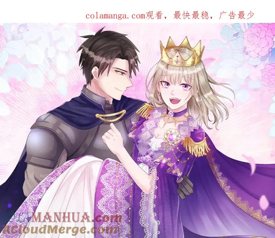 第八十八话 尾声 第1页