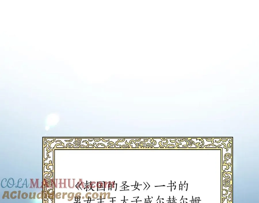 第八十八话 尾声 第5页