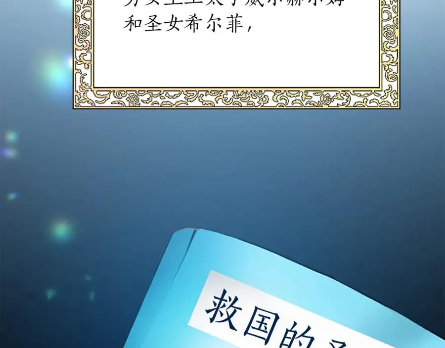 第八十八话 尾声 第6页