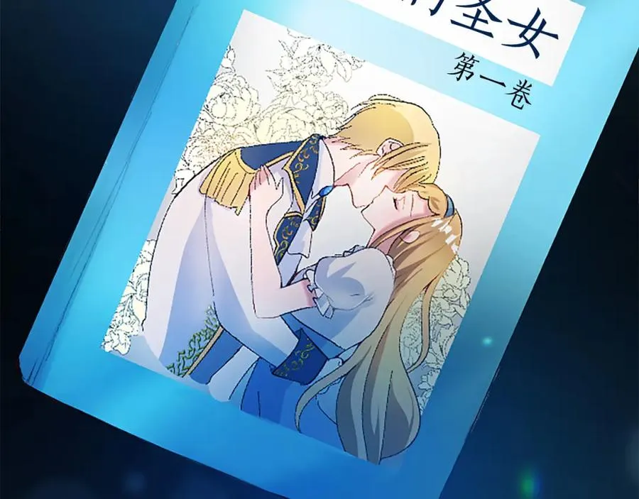 第八十八话 尾声 第7页