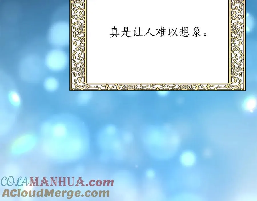 第八十八话 尾声 第9页