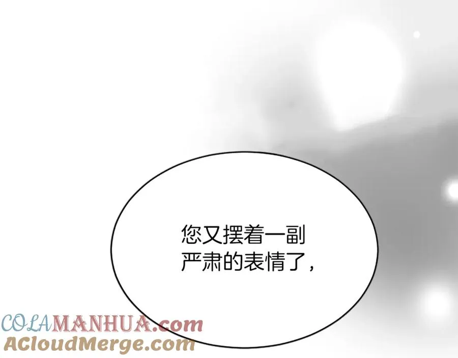 第八十八话 尾声 第13页