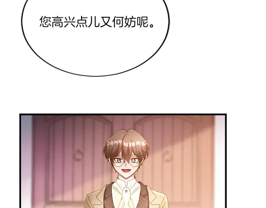 第八十八话 尾声 第16页