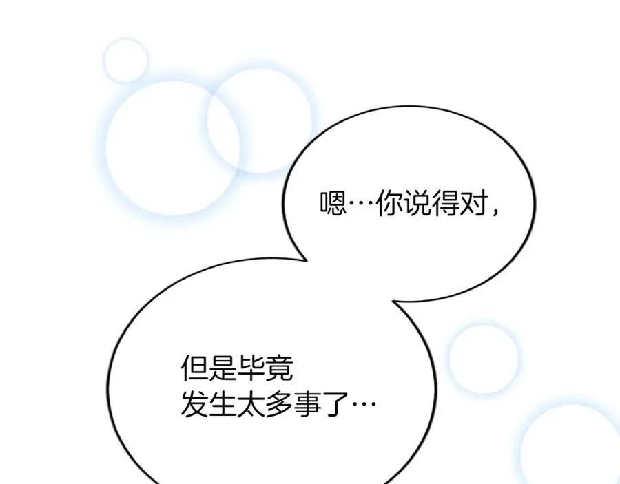 第八十八话 尾声 第18页