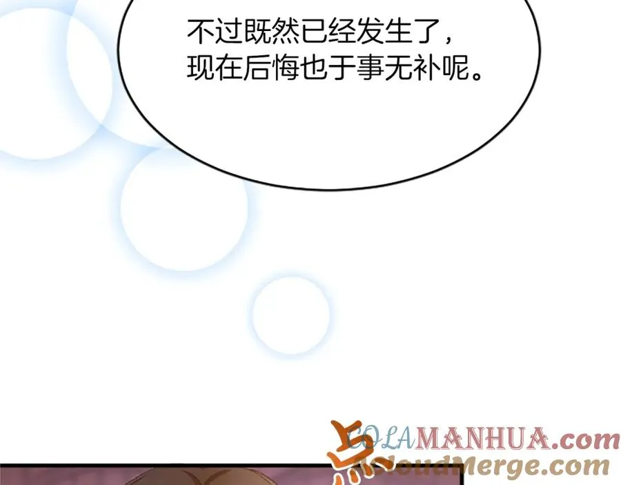 第八十八话 尾声 第21页