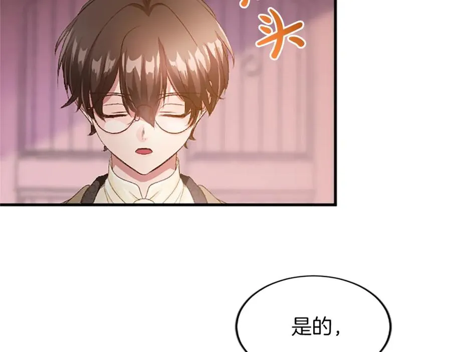 第八十八话 尾声 第22页