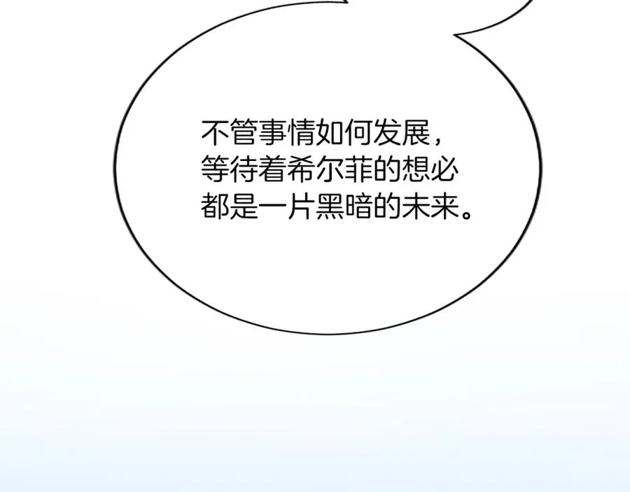 第八十八话 尾声 第23页