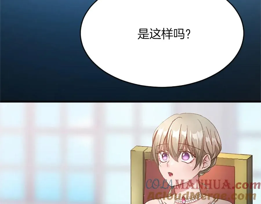第八十八话 尾声 第25页