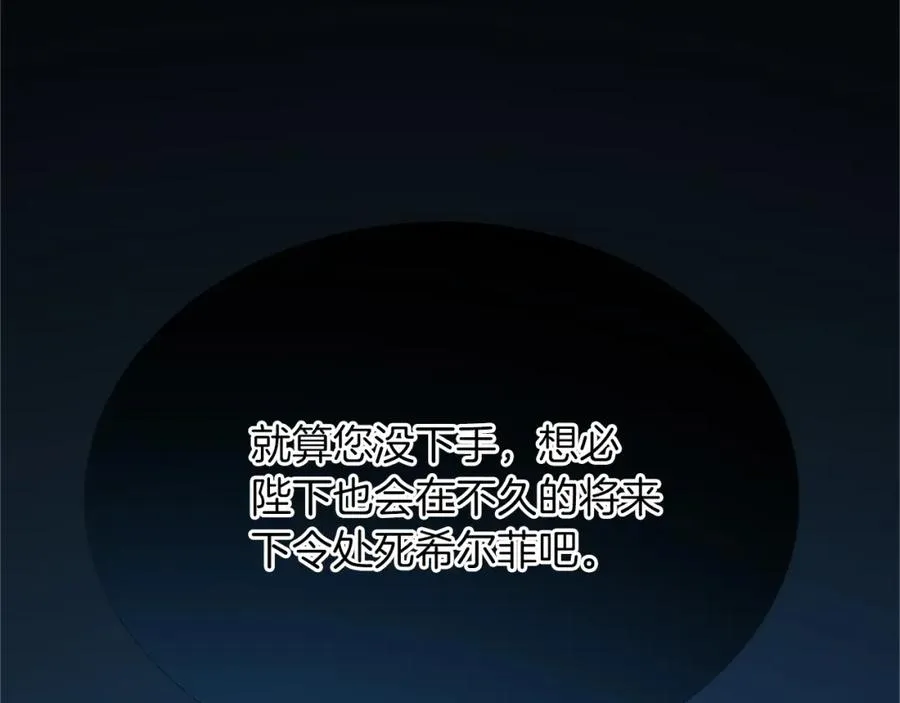 第八十八话 尾声 第27页