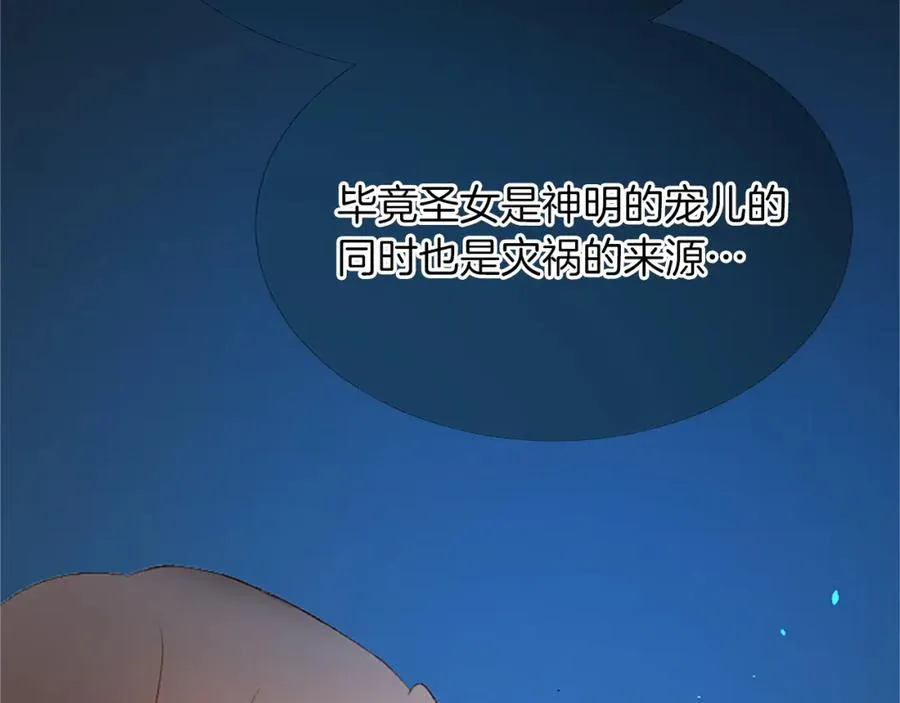 第八十八话 尾声 第28页