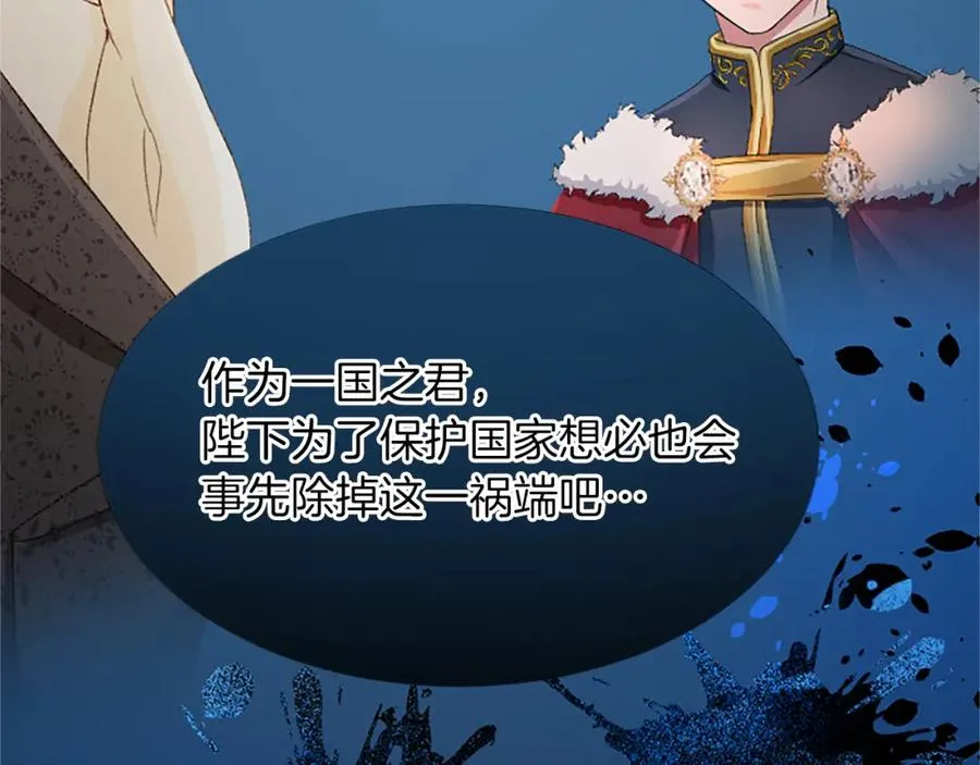第八十八话 尾声 第30页
