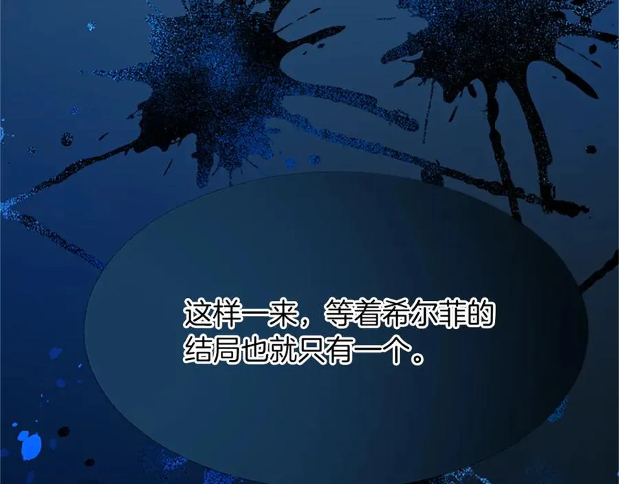 第八十八话 尾声 第31页
