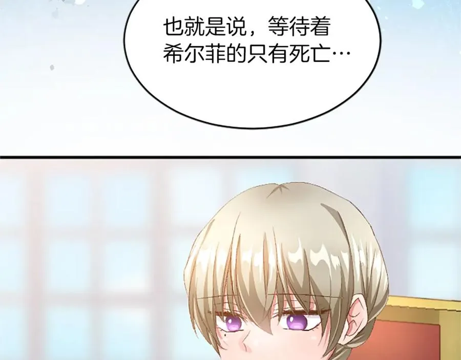 第八十八话 尾声 第34页