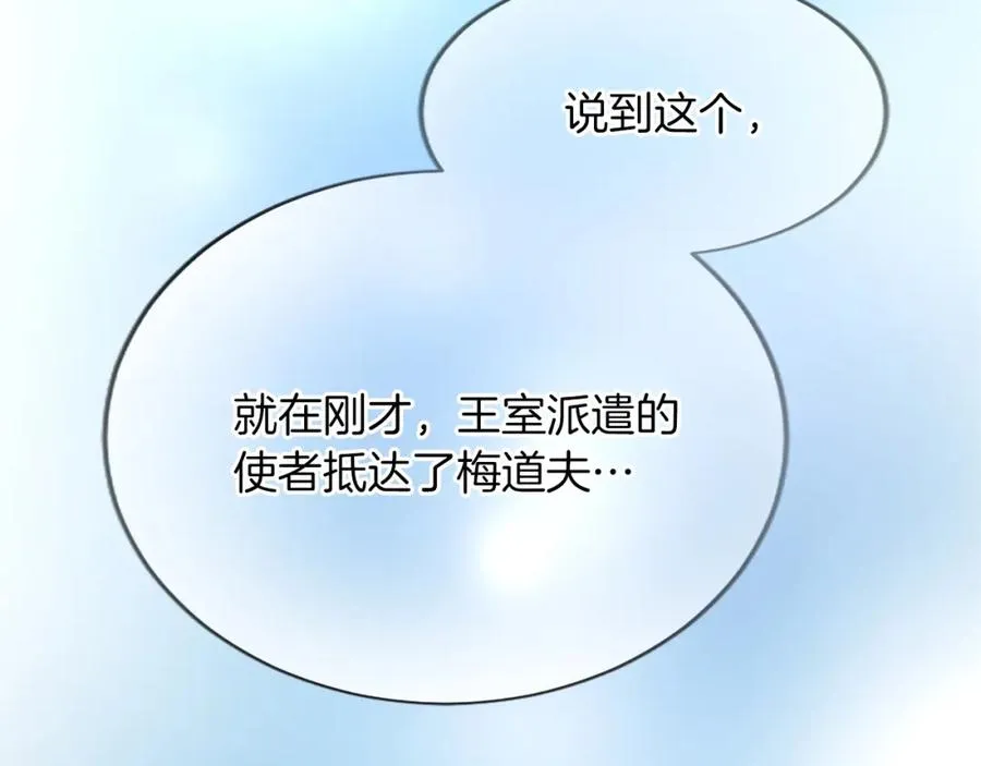 第八十八话 尾声 第38页