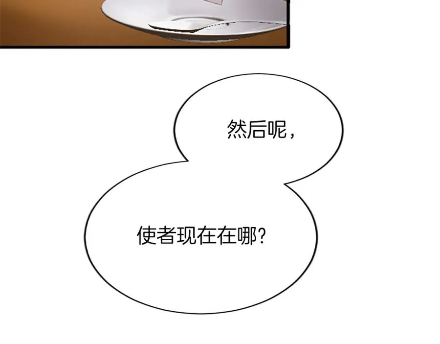 第八十八话 尾声 第44页