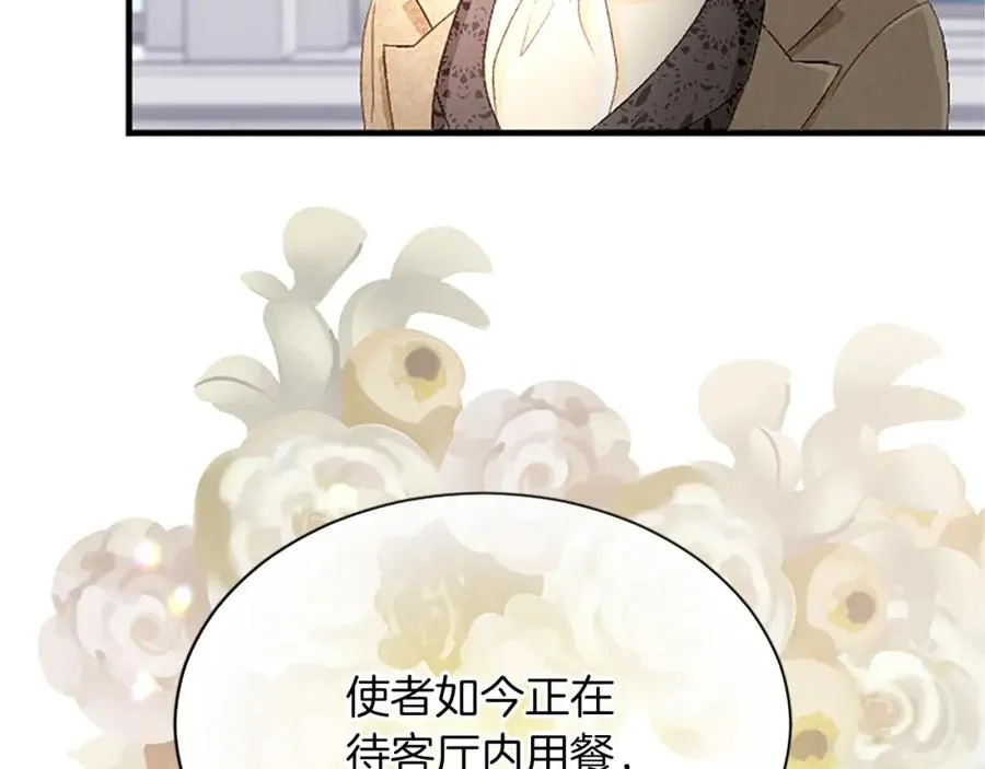 第八十八话 尾声 第46页