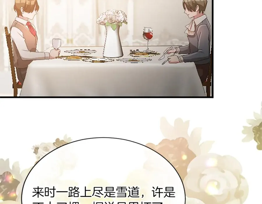 第八十八话 尾声 第48页