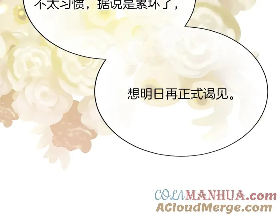 第八十八话 尾声 第49页