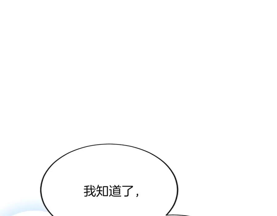 第八十八话 尾声 第50页