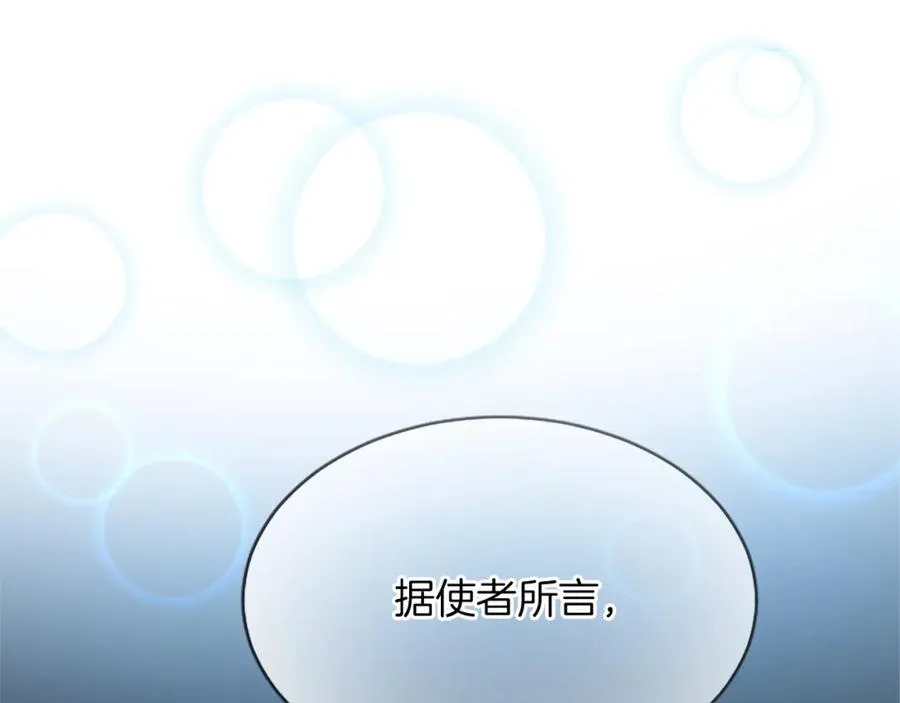第八十八话 尾声 第55页