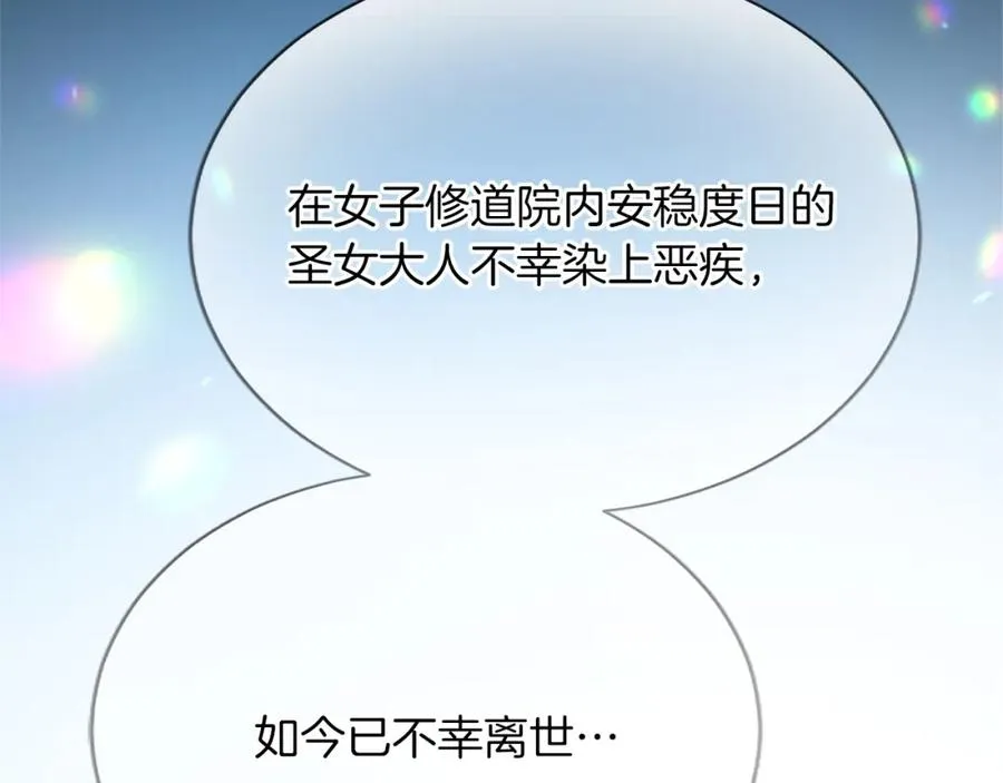 第八十八话 尾声 第58页
