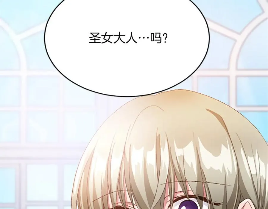 第八十八话 尾声 第62页