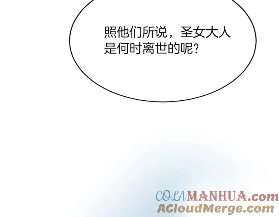第八十八话 尾声 第65页