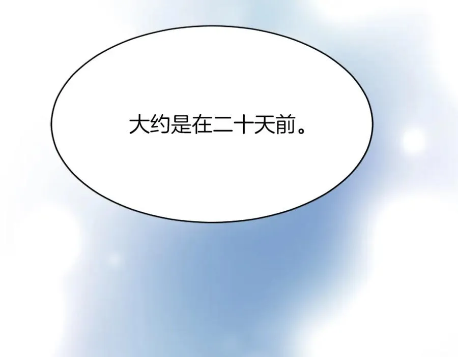 第八十八话 尾声 第66页