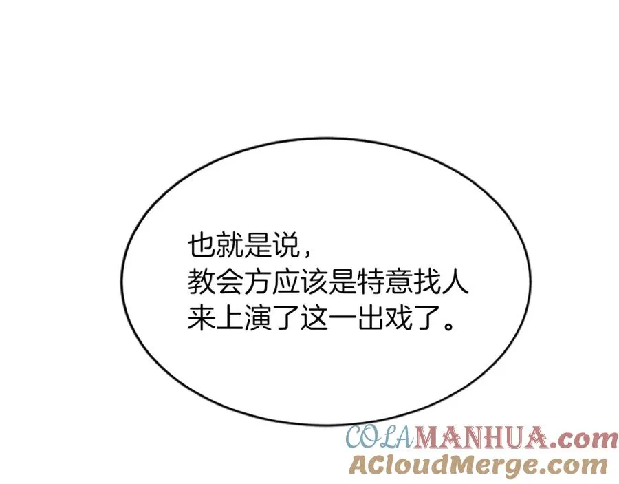 第八十八话 尾声 第69页