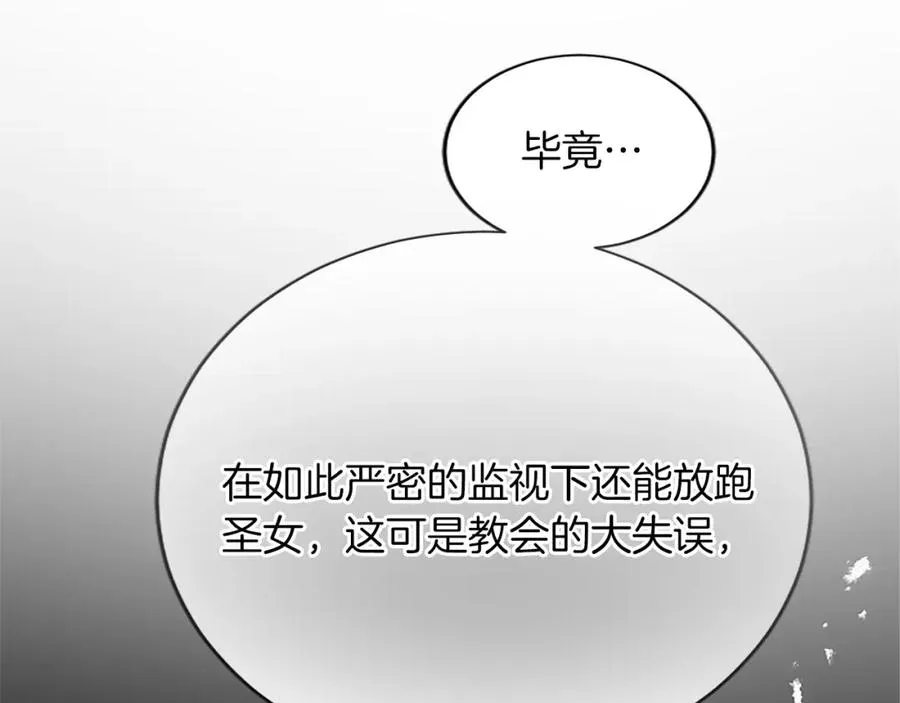 第八十八话 尾声 第71页