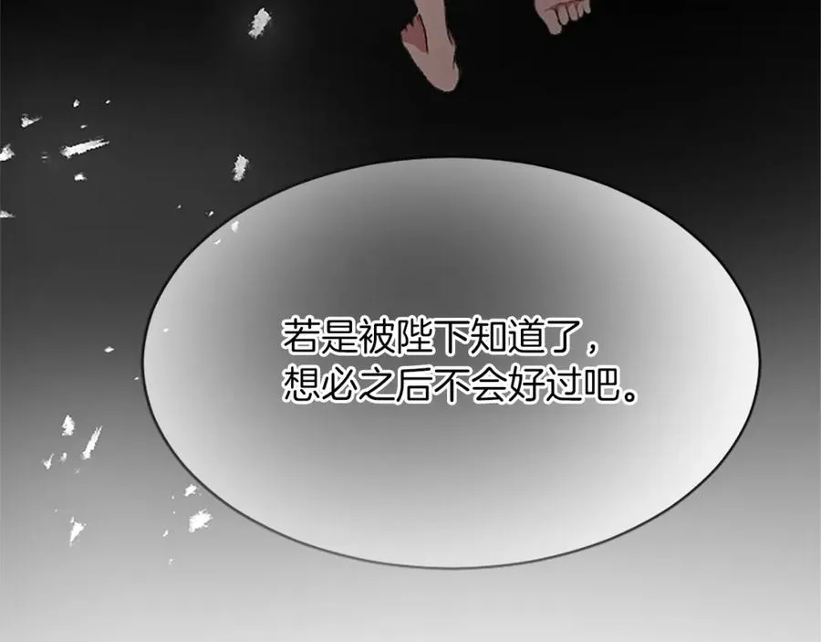 第八十八话 尾声 第74页